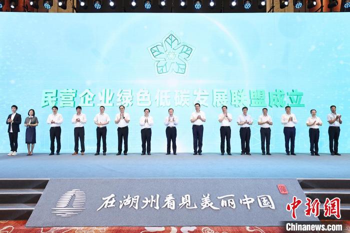 綠色發(fā)展如何發(fā)力？全國(guó)民營(yíng)企業(yè)齊聚浙江湖州謀發(fā)展