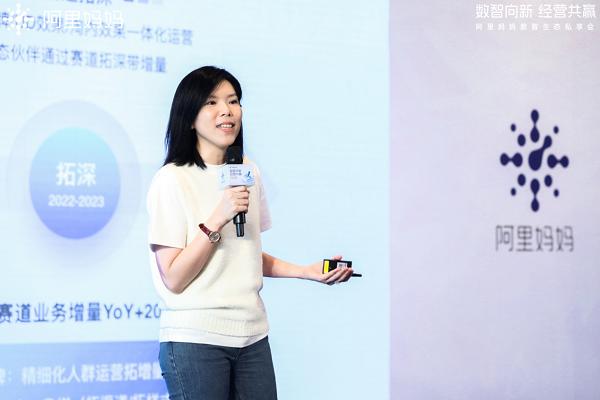 「數(shù)智向新 經(jīng)營共贏」數(shù)智生態(tài)私享會，三大維度揭秘2023下半年確定性增長思路