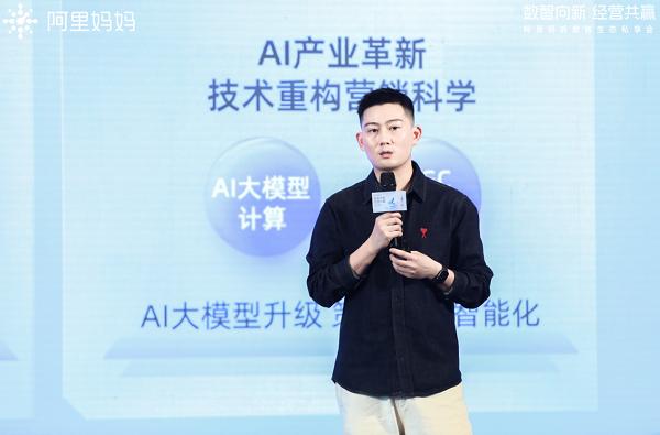 「數(shù)智向新 經(jīng)營共贏」數(shù)智生態(tài)私享會，三大維度揭秘2023下半年確定性增長思路