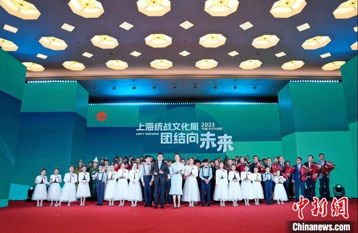 2023年上海統(tǒng)戰(zhàn)文化周開(kāi)幕活動(dòng)現(xiàn)場(chǎng)?！∩虾Ｊ形y(tǒng)戰(zhàn)部供圖