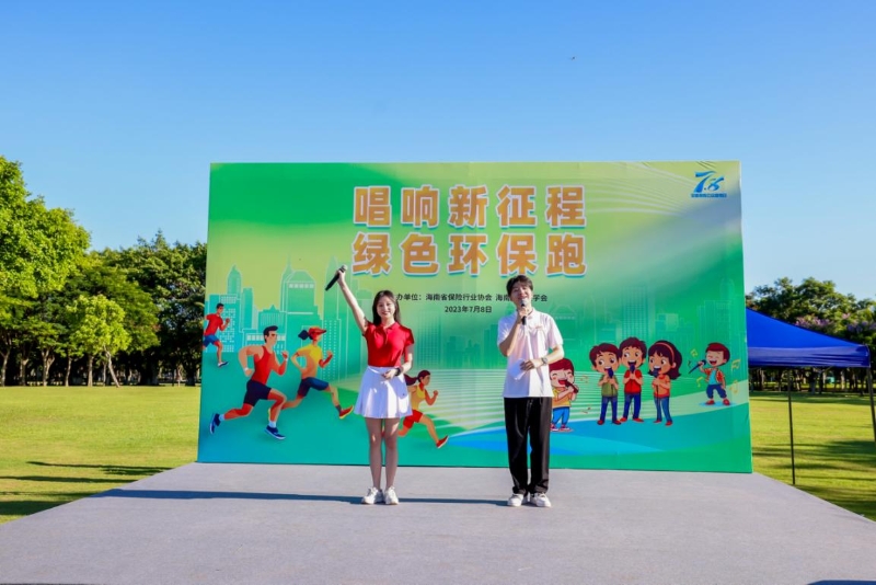 “唱響新征程，綠色環(huán)保跑”7