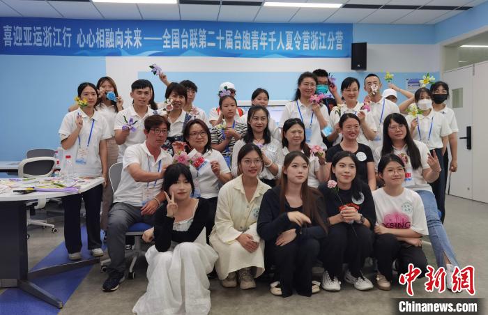 臺胞青年千人夏令營浙江分營開營?！□U夢妮 攝