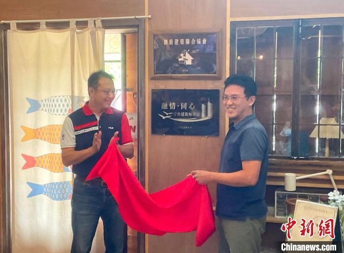 “融情·同心”寧(德)臺(灣)建筑師驛站(臺中)揭牌現(xiàn)場。　林孟頡 攝