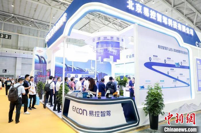 第13屆新疆礦博會、第18屆新疆煤博會在烏魯木齊開幕