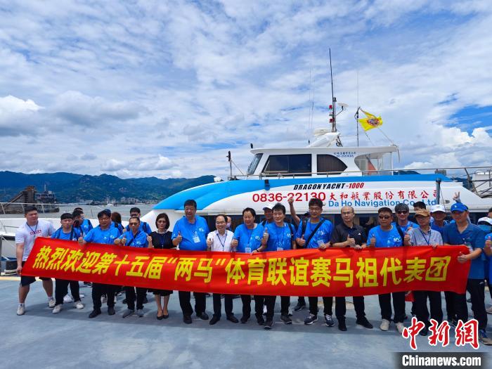 時隔四年！馬祖體育代表團(tuán)再抵榕以賽會友