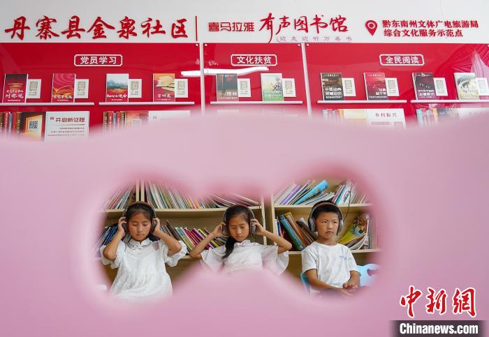 孩子們在社區(qū)圖書室聽有聲圖書?！↑S曉海 攝