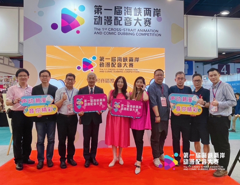 第一屆海峽兩岸配音大賽活動(dòng)現(xiàn)場 第一屆海峽兩岸配音大賽活動(dòng)現(xiàn)場