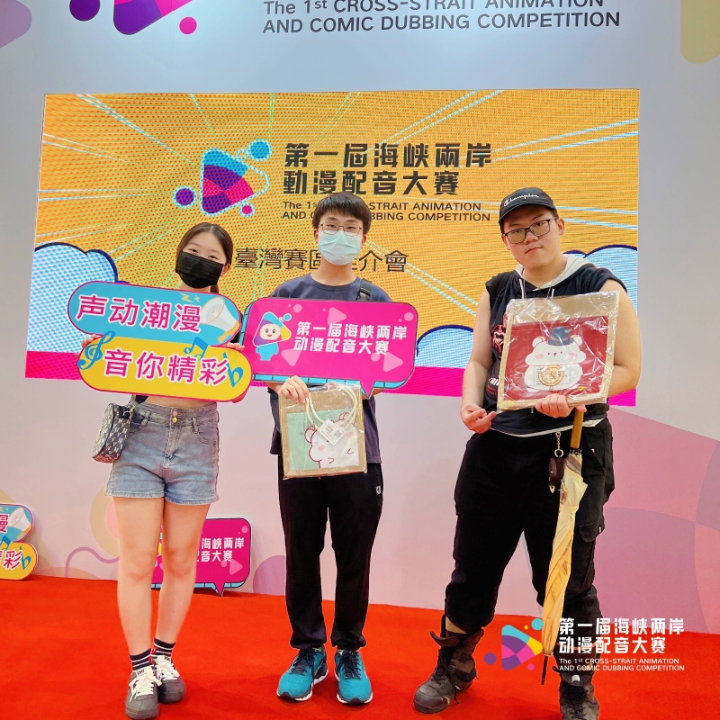 第一屆海峽兩岸配音大賽活動(dòng)現(xiàn)場 第一屆海峽兩岸配音大賽活動(dòng)現(xiàn)場