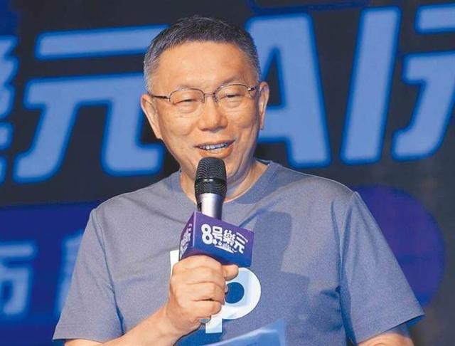 民眾黨主席柯文哲。（圖源：臺(tái)灣“中時(shí)新聞網(wǎng)”）