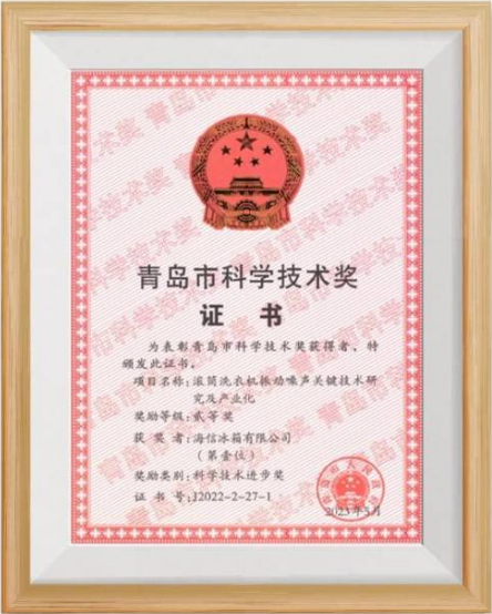 海信家電發(fā)布半年公告，“科技進步獎”背后的海信洗衣機故事