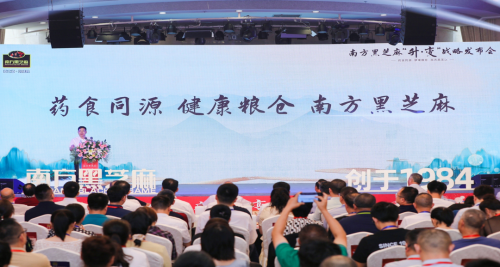 深耕食養(yǎng)賽道，南方黑芝麻隆重推出保健款黑芝麻糊國貨老品牌的新通路