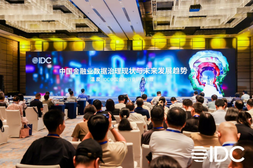 生態(tài)驅(qū)動、數(shù)智進階、開放融合——2023 IDC中國數(shù)字金融論壇在京隆重舉辦！