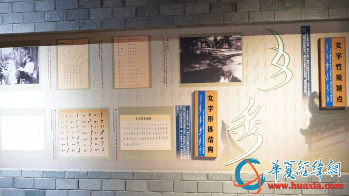女書生態(tài)博物館中展示的女書特點(diǎn)和字體結(jié)構(gòu)。（攝影：虞鷹）