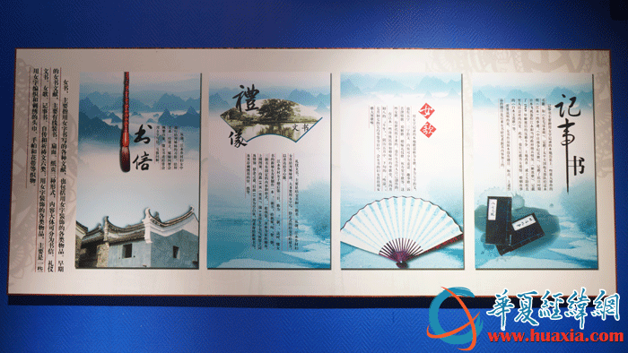 女書生態(tài)博物館中展示的女書習(xí)俗。（攝影：虞鷹）