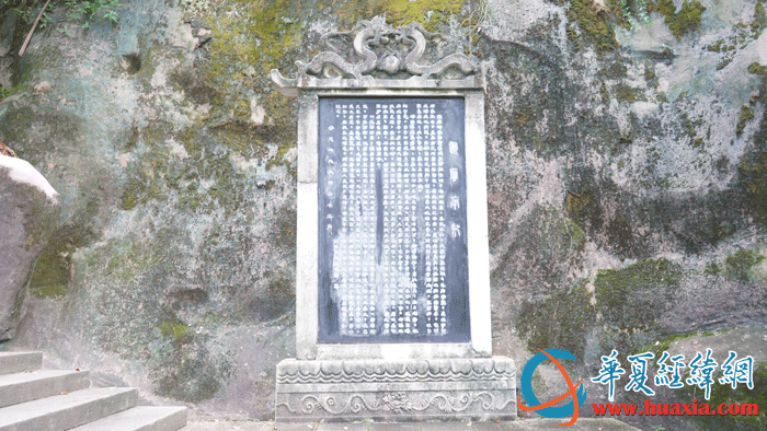 《回雁峰記》碑刻。（攝影：虞鷹）