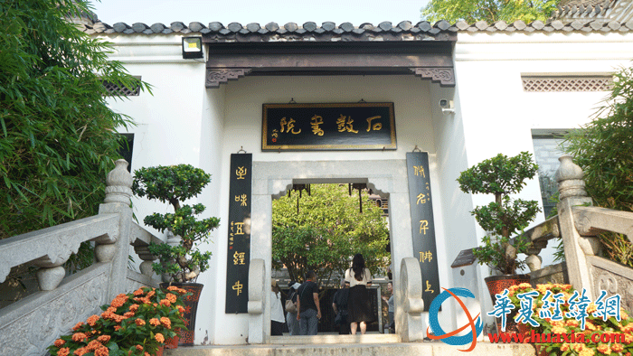 石鼓書院的山門。（攝影：虞鷹）