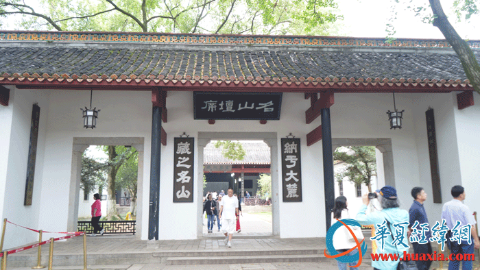 岳麓書院二門，門上有“名山壇席”匾額。（攝影：虞鷹）