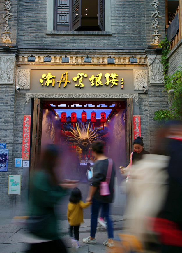 十八梯入駐一批非物質(zhì)文化遺產(chǎn)。景區(qū)供圖 華龍網(wǎng)發(fā)