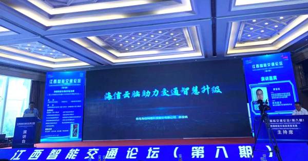 賦能智慧交通高質(zhì)量發(fā)展，海信云腦大有可為