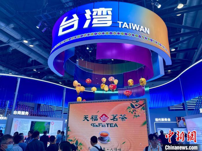 9月2日，以“服務(wù)融合發(fā)展，共享民族未來(lái)”為主題的臺(tái)灣形象展在服貿(mào)會(huì)上正式亮相。中新社記者 張曉曦 攝.jpg