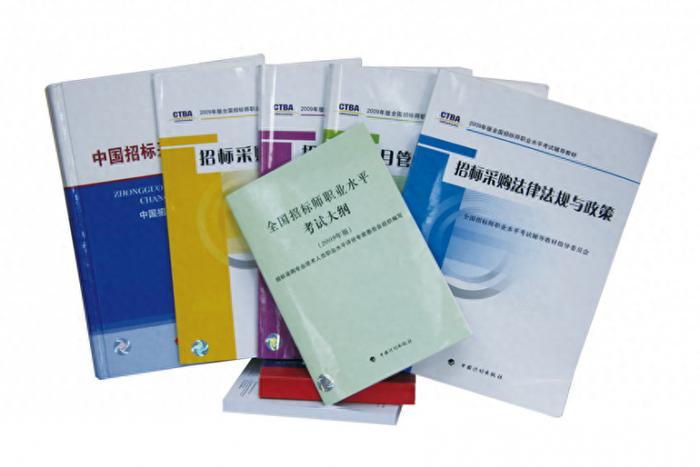 全國(guó)招標(biāo)師職業(yè)資格考試大綱及考試輔導(dǎo)教材