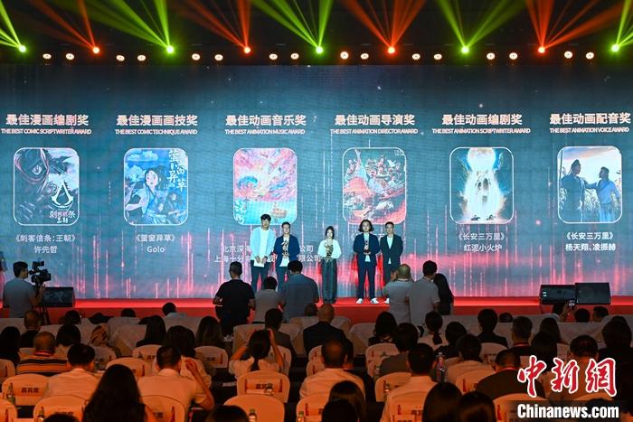 第十六屆中國(guó)國(guó)際漫畫(huà)節(jié)