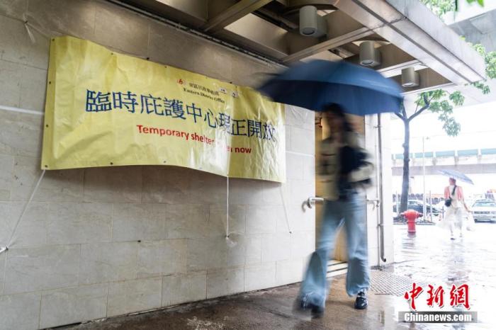 圖為港島東岸公園附近的一處臨時庇護(hù)中心開放。<a target='_blank' href='/' >中新網(wǎng)</a>記者 侯宇 攝
