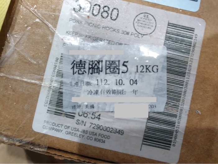 桃園市食品業(yè)者遭檢舉販賣美豬卻標(biāo)示不實(shí) 桃園市食品業(yè)者遭檢舉販賣美豬卻標(biāo)示不實(shí)