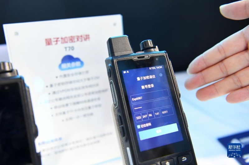 2022年9月4日，一家參展企業(yè)代表在國(guó)家網(wǎng)絡(luò)安全宣傳周網(wǎng)絡(luò)安全博覽會(huì)上介紹量子加密對(duì)講。（圖源：新華社）