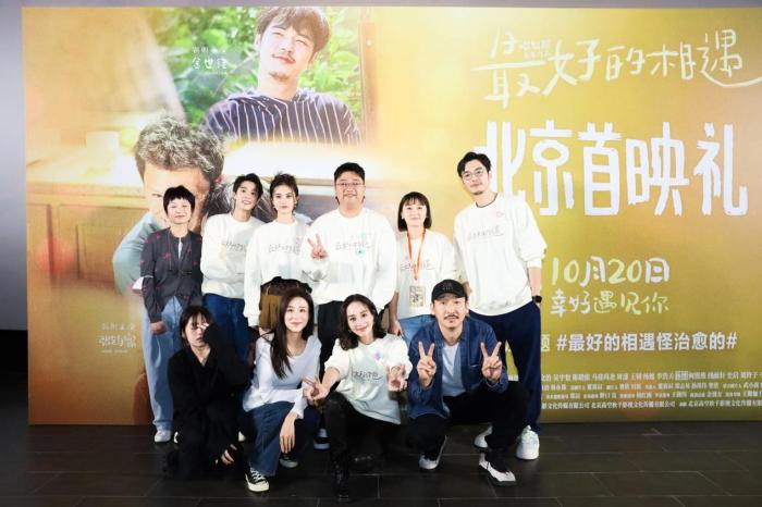 圖為首映禮現(xiàn)場。供圖