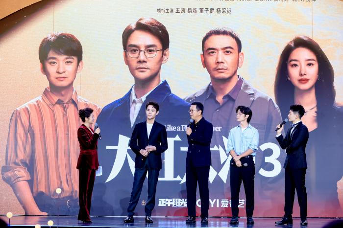 活動(dòng)現(xiàn)場，《大江大河3》劇組代表推介新劇。主辦方供圖