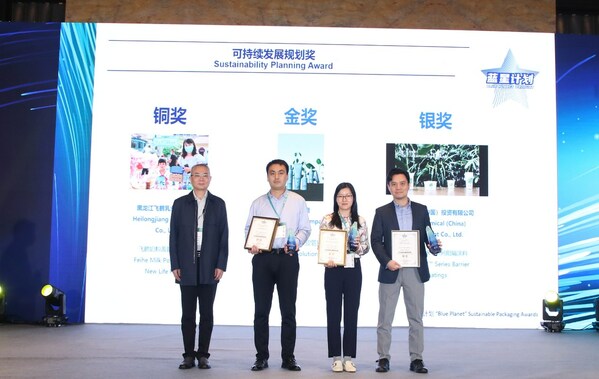 中國包裝聯合會常務副會長 王躍中先生（左一）為獲獎企業(yè)頒獎，雅詩蘭黛中國創(chuàng)新研發(fā)中心陳文勤女士（左三）領獎