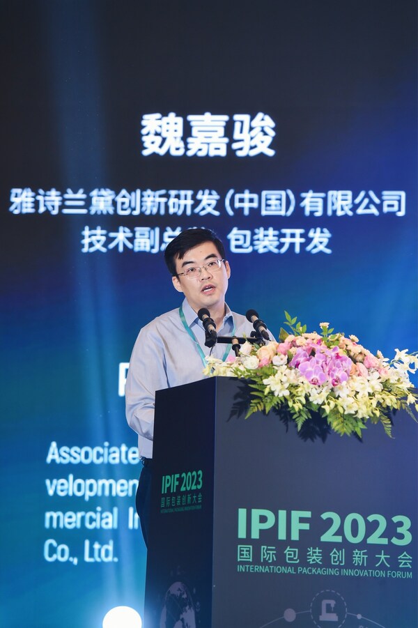 魏嘉駿，雅詩蘭黛中國創(chuàng)新研發(fā)中心技術副總監(jiān)-包裝開發(fā)