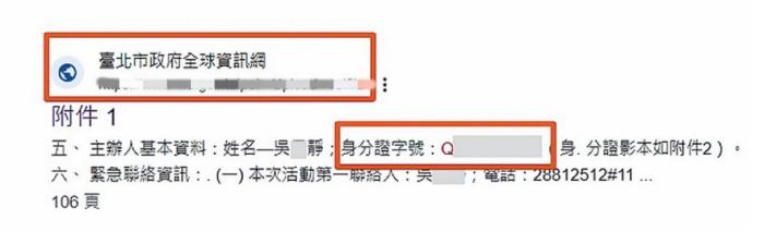 圖片來源:臺(tái)灣《中國時(shí)報(bào)》