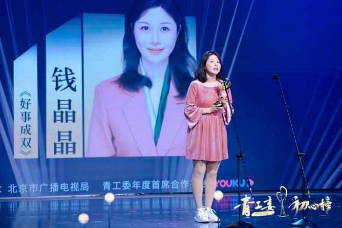 《好事成雙》編劇錢晶晶。主辦方供圖