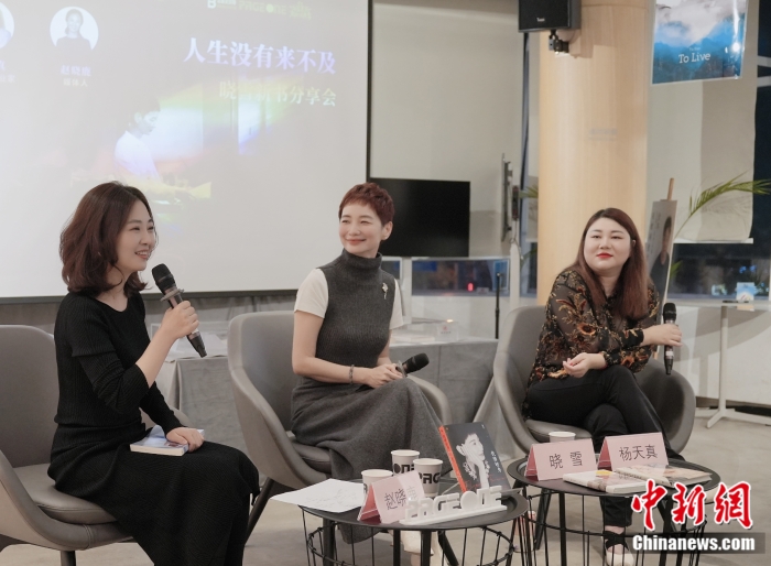 10月29日晚，曉雪《優(yōu)雅轉(zhuǎn)身》新書分享會(huì)北京場活動(dòng)現(xiàn)場。新經(jīng)典文化供圖