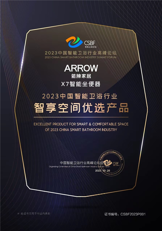 1698729528156014540.jpg 2.智能空間優(yōu)選產(chǎn)品.jpg