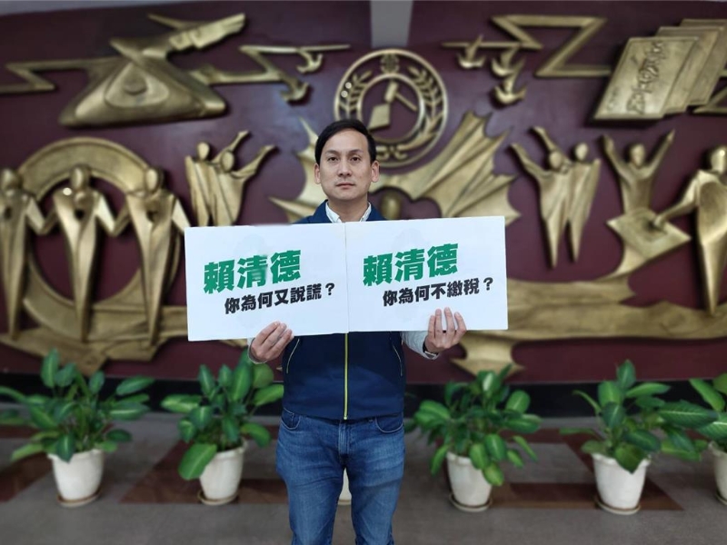國民黨新北市議員葉元今開記者會加碼爆料指副總統(tǒng)賴清德沒繳10年8萬元的房屋稅，連地價稅也沒繳，批礦業(yè)管理中心行政不中立包庇。（陳慰慈攝）