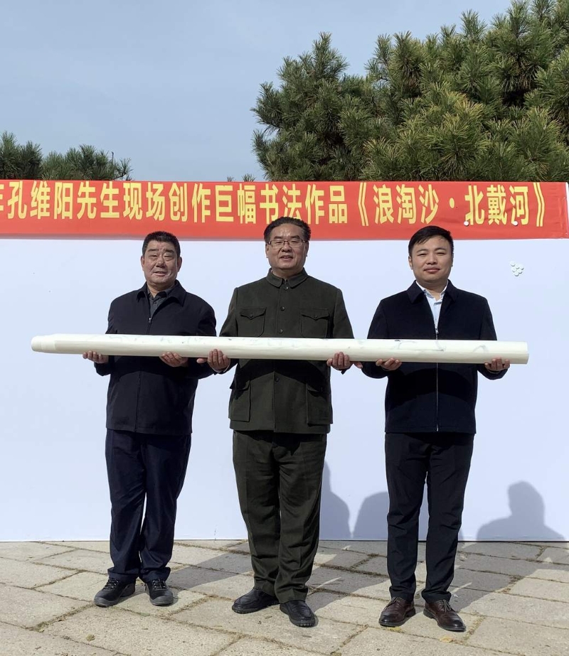 8楊國忠主席和馬大智秘書長代協(xié)會(huì)接收第二副巨幅《浪淘沙 北戴河》作品.jpg