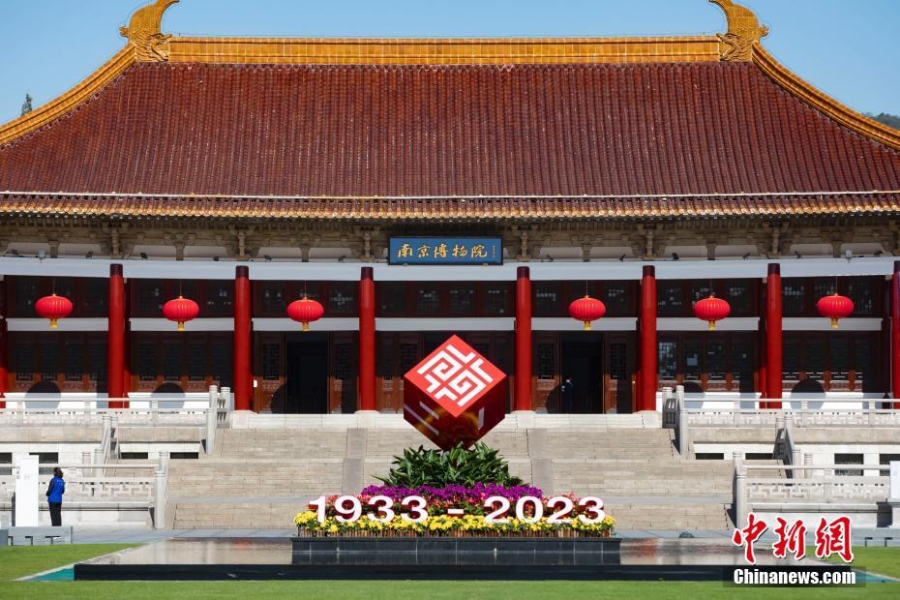 南京博物院建院90周年 數(shù)百件“國(guó)寶”集中亮相