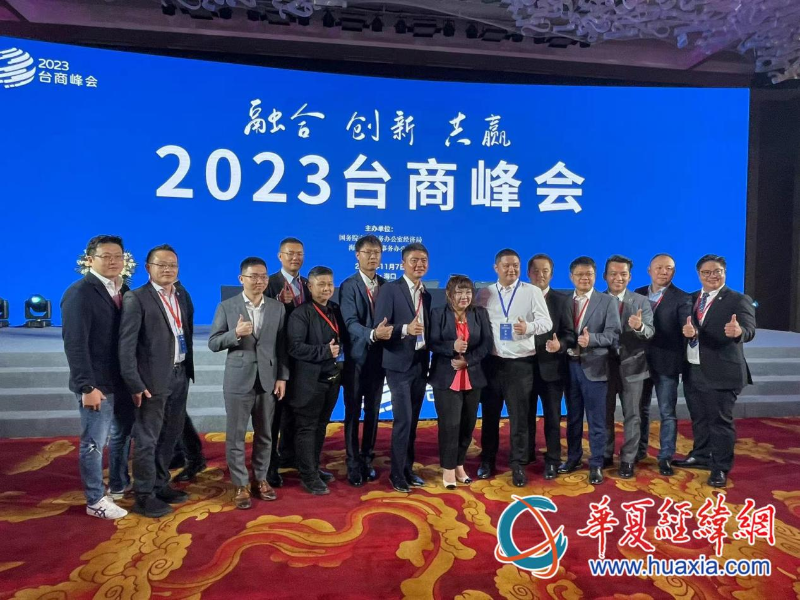 眾多青年臺商為峰會點贊。（攝影 李昕）