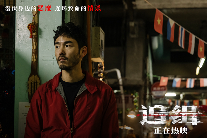 阮經(jīng)天。來源：《追緝》劇照