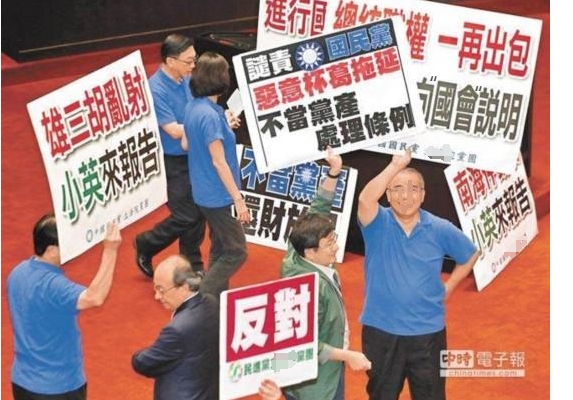 國民黨黨產(chǎn) 國民黨黨產(chǎn)