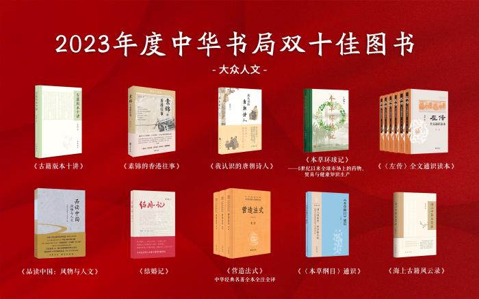 圖片來(lái)源:中華書局供圖