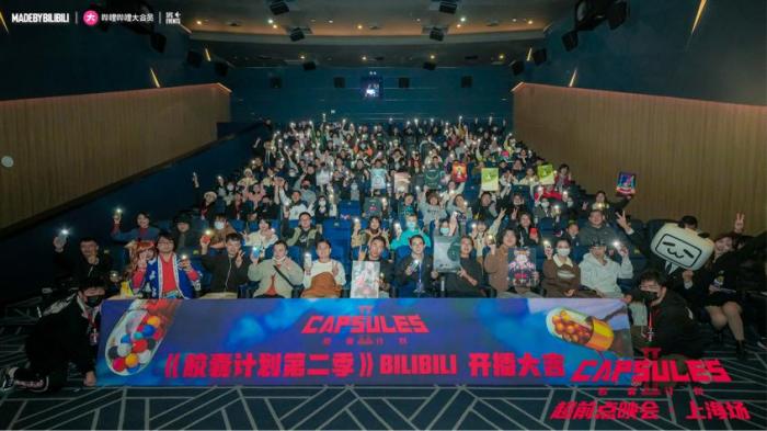 圖為點(diǎn)映現(xiàn)場(chǎng)。供圖