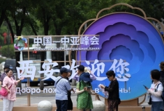 中國——中亞峰會(huì)