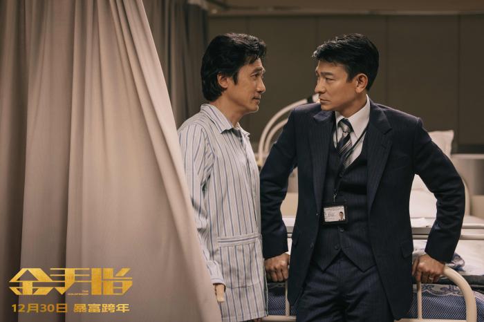 電影《金手指》劇照。片方供圖