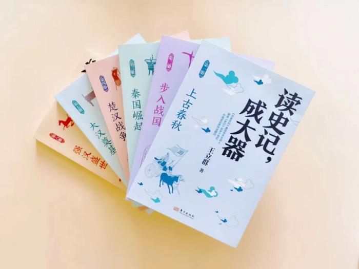 《讀史記 成大器》。出版社供圖