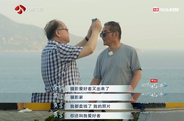 莫言公開喊話：親愛的余華！網(wǎng)友看完笑抽了……