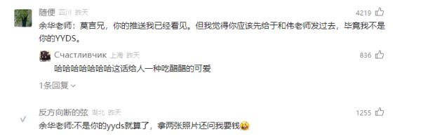 莫言公開喊話：親愛的余華！網(wǎng)友看完笑抽了……